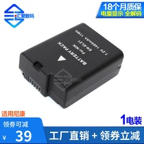Applicable Nikon single Anti-camera battery EN-EL21 battery Applicable 1 V2 micro-single-phase machine 