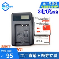 Apply Sony DSC-H9 H10 H10 T20 T20 H3 H7 H7 NP-BG1 battery USB charger