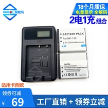 CNP-130 camera charger applies Casio zr350 zr350 0zr120 0zr1500 0zr1500 NP-130A battery