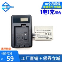 Applicable Canon EOS 450D 500D 500D KISSX2 KISSX3 KISSX3 LP-E5 Battery charger