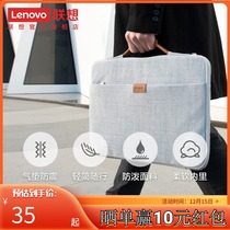 (New product) Lenovo simple portable inner bag laptop bag laptop bag ins Wind shockproof 14 inch thin and thin book