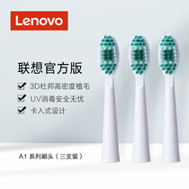 (New) Lenovo sonic electric toothbrush head A1 replacement toothbrush head