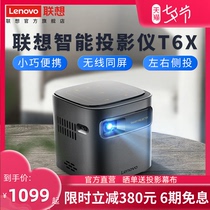 (6 periods interest-free)Lenovo smart projector T6X Home HD smart small portable projector bracket Dormitory bedroom living room large screen home theater Entertainment network class