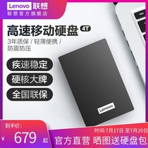 Lenovo mobile hard drive F308 business high-speed transmission hard drive 4T national warranty portable USB3 0 storage compatible