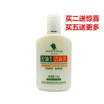 Qili Kang oil control firming cleanser refreshing oil control anti-acne Deep Clean firming moisturizer buy two to give surprise