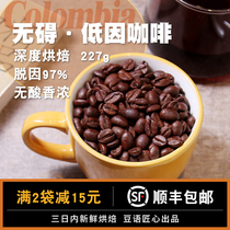  Full 2 minus 15 No hindrance low cause mellow nut chocolate hand-brewed Italian American deep-roasted coffee beans