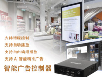 Digital signage multimedia playback smart controller new retail advertising machine