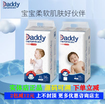 Dad than the captain cloud thin paper diapers pull pants diapers wet men and women baby general physical store