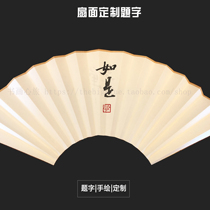 Small book running book Ancient style Xuan paper calligraphy ancient poetry handwriting calligraphy fan painting hand-painted folding fan Custom inscription fan