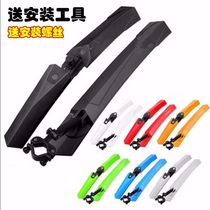 Jiante mountain bike accessories Daquan mudguard bicycle rain mudtile 26 inch extended general accessories equipment
