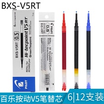Boxed Japanese PILOT Baile BXS-V5RT Gel Refill V5 Needle tube refill 0 5mm needle tip water refill