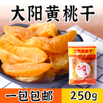 Dayang yellow peach dried fruit slices dried fruit candied snacks peach preserved peach meat love garden 250g bagged food