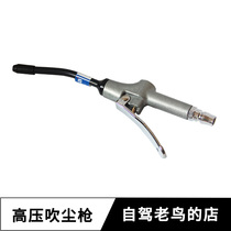 guka high strength alloy dust blowing gun high pressure air blowing dust blowing gun pneumatic dust blowing gun blowing ash gun tmax air pump