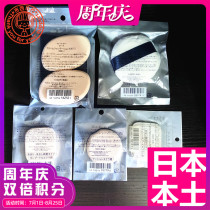 (Japan local version)CPB powder cream shaped puff Loose powder puff Diamond powder puff Air cushion puff