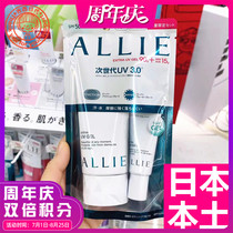 (Japanese local version)Kanabao ALLIE sunscreen 90g waterproof and anti-rub new version 3 0