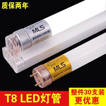 Mullinson lighting T8 LED glass tube energy-saving strip fluorescent lamp empty bracket