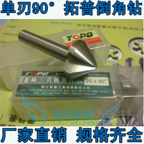 Bristling top dao jiao zuan single-edged 90 degrees 6 3 8 3 10-12 4 16 18 20 25 30 40 50