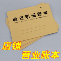 Income and expenditure Ledger this cash bookkeeping book account book book book business business income expenditure local spread shop Finance