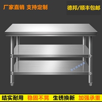 Kitchen three-layer stainless steel thickened Workbench cutting table Operating Table 3-layer commercial packing table packaging and loading table