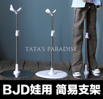 4 points 3 points Female uncle BJD DD baby accessories self-supporting tools to take pictures on location to assist in standing simple bracket