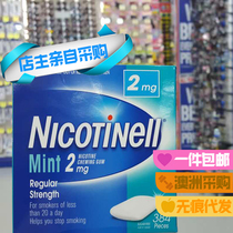 Domestic spot Second hair imported Australia 384 Nicotinell Novartis nicotine smoking cessation sugar 2mg chewing gum