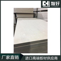 Can good plate Russian imported birch wood multi-layer Board full birch plywood ocean board manufacturer