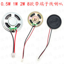 Small Horn 8 Euro 0 5 Watt 1W 2W 8R electronic dog speaker toy horn with plug terminal wire