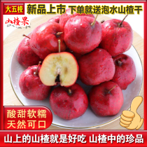 Hawthorn fruit fresh fruit farm premium big five edges big Venus natural mature mountain red fruit sugar gourd raw materials
