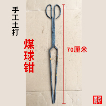 Household fire tongs coal cake pliers coal ball pliers garbage clip pickup manual iron pliers barbecue charcoal pliers garbage pliers