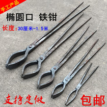  Elliptical mouth iron clip Flat curved nozzle iron clamp clamp clamp Aluminum ingot clamp Fire clamp Round mouth iron pliers Blacksmith tools