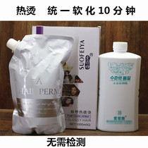 Sophia Harajuku hot can perm the perm set the time do not need to detect the softening for 10 minutes to soften