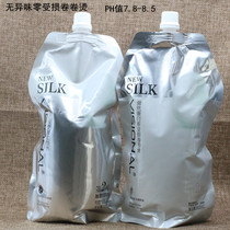 The second generation of silk protein zero damage coil hot ceramic hot digital Hot does not hurt the hair potion water hot no smell