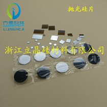 1 inch semiconductor high purity single crystal silicon wafer polishing substrate film ultra small diameter 25 4mm