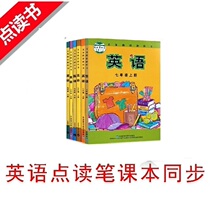 Read the textbook read pen use the foreign Research edition the new standard English book junior high school 71989