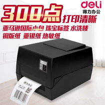 Right-hand barcode printer DL-820T 825T 888T 888T adhesive copper version paper ADB label sticker
