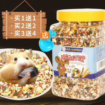 Hamster Food Supplies Big Whole Main grain 5 Valley Nutrition snacks complete with small golden silk bear Flower Branch Food Feed