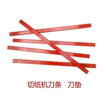 Paper cutter knife strip knife pad Striker 480HC paper cutter knife strip Paper cutter knife strip 480 paper cutter knife strip