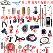 Zhejiang University Mingquan MQW-50B -5102 -5105 accessories consumables pre-filter sampling probe filter element