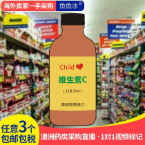 American imported childlife childhood time vc vitamin c Vitamin c sweet orange vitality orange flavor