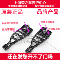  Suitable for special Roewe 550 MG MG6 door outer handle lining plate Handle bracket handle lining plate