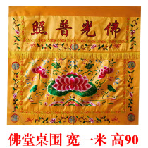 Buddhism 1234 m Buddha Hall Buddha Table Buddha Light Puzhao Big Lotus Table Wai Table Cloth Case Cloth Case Cloth Table Dress