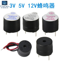 Active buzzer 5V passive electromagnetic buzzer 12v anti-theft alarm 3v motherboard buzzer horn 9V