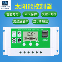 12V 24V Solar controller 30A light volt plate 20A lead-acid lithium battery charging power generation street lamp 10A