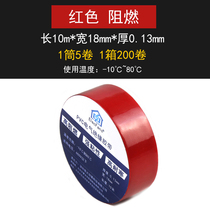 Flame retardant red 18*0 13mm long 10 meters electrical tape electrical insulation wire PVC waterproof large roll tape