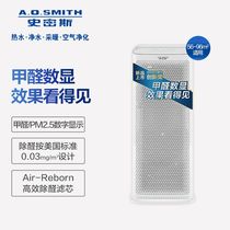 AO Smith formaldehyde purifier patent formaldehyde precise number of KJ800F-C15 -PF