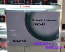 LAOWA old frog 12MM F2 8 large aperture Starry Sky Mirror full frame zero distortion portrait scenery super wide angle lens