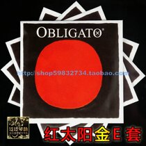 (FOUR CROWNS)GERMAN PIRASTRO OBLIGATO RED SUN VIOLIN GOLD E-SET STRING SINGLE EADG STRING