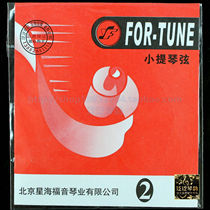 (Four Crowns) Xinghai brand steel wire violin string A string (2 strings)