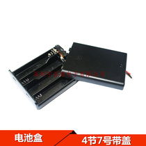 Battery box Four-cell No 7 with switch with lid can be installed with 4-cell No 7 batteries with thick wire