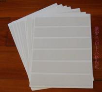 Philately White Card Inside Loose-leaf Six Lines White Bottom Stamps Inserts Small Zhang Stamps 6 Rows of Stamps Inner Core Collection Loose-leaf